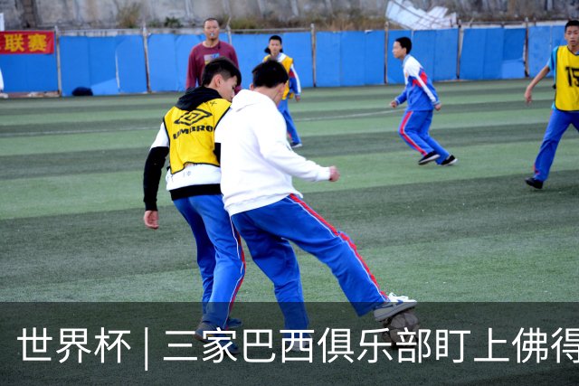 世界杯 | 三家巴西俱乐部盯上佛得角队门将沃津尼亚